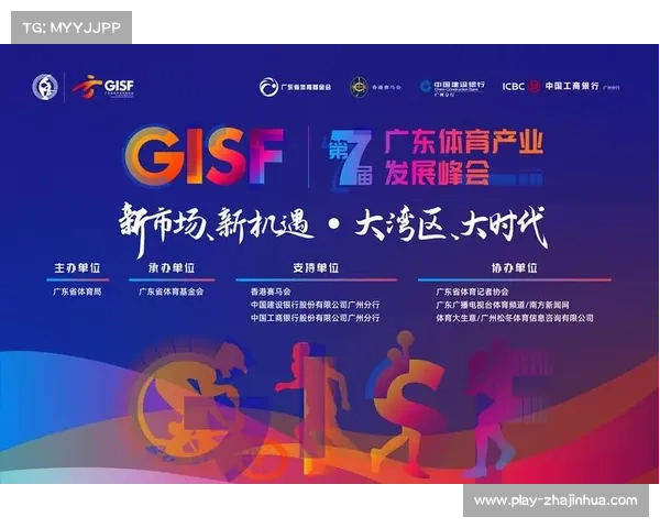 国际体育营销峰会探讨数字代言新趋势与创新应用 国际体育营销峰会探讨数字代言新趋势与创新应用